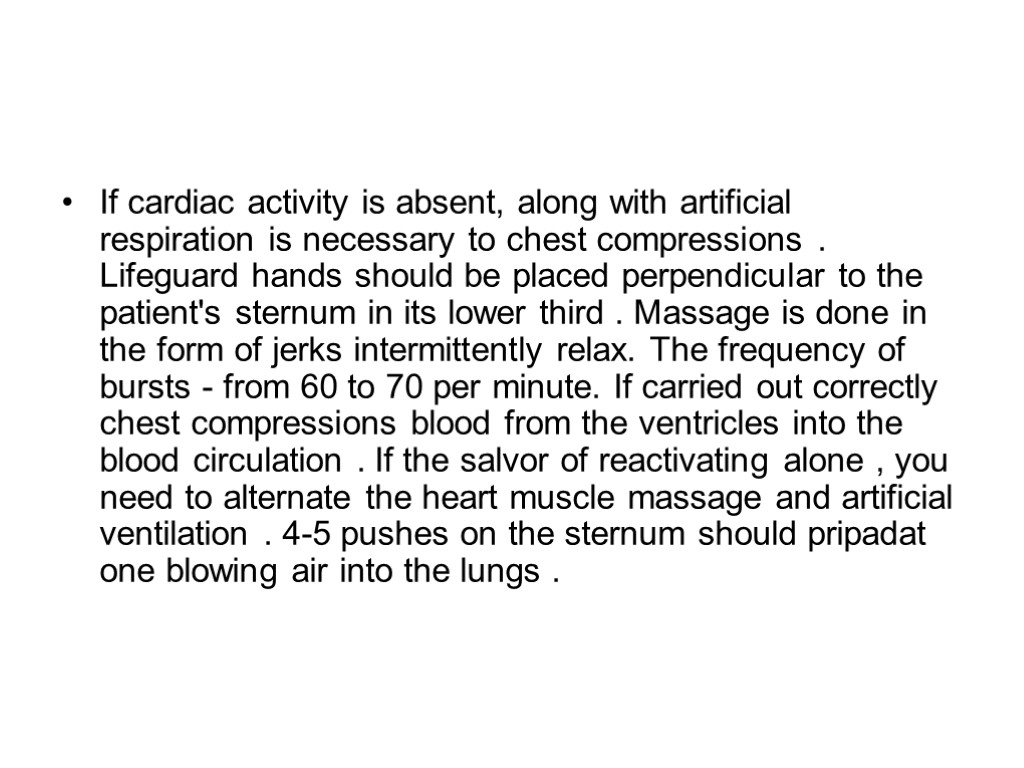 If cardiac activity is absent, along with artificial respiration is necessary to chest compressions